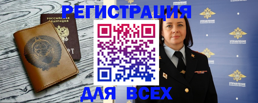 прописка штамп в Бавлах