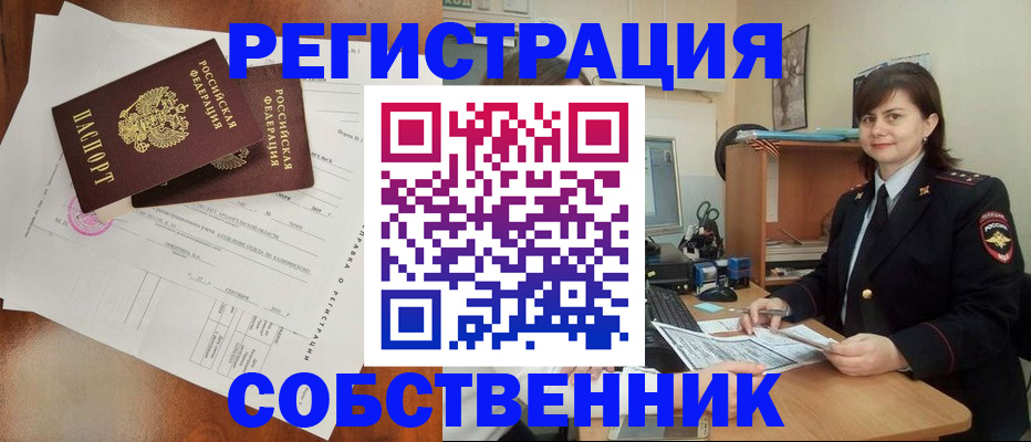временная регистрация поиск в Бавлах