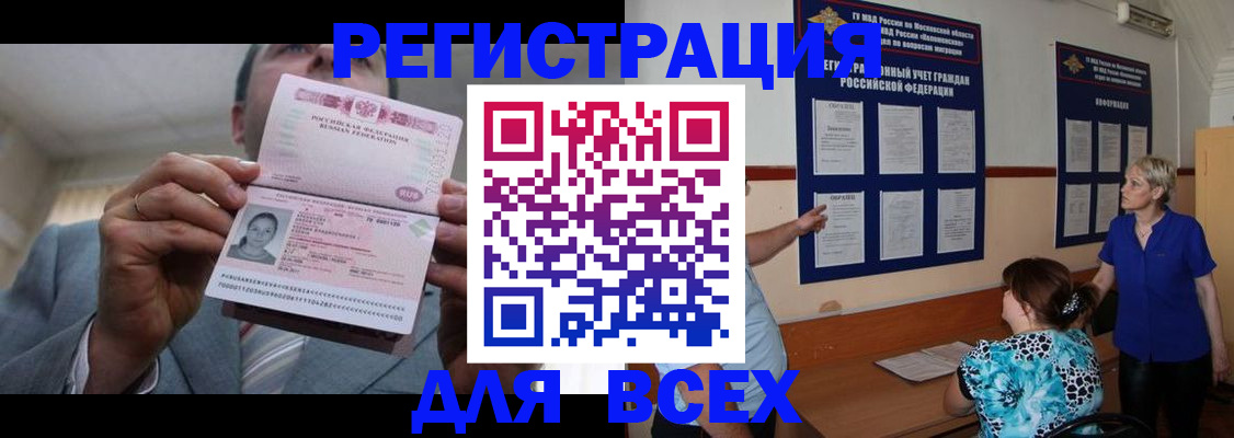 регистрация в Бавлах